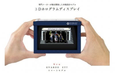 ３Ｄホログラムディスプレイ　EVAROO ZT7 スマートモデル | デザイン・企画商品
