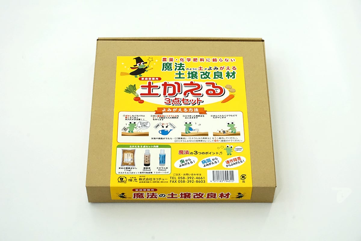 土壌改良材 土かえる 3点セット 商品パッケージ オリジナル デザイン 作成事例 パッケージnow