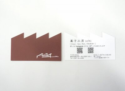 名刺／洋菓子店／ショップカード／特色印刷 | デザイン・企画商品