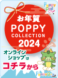 お年賀／カレンダー付ティッシュ／ノベルティ／2021年 | 飛び出すパッケージ「PoppyBox」