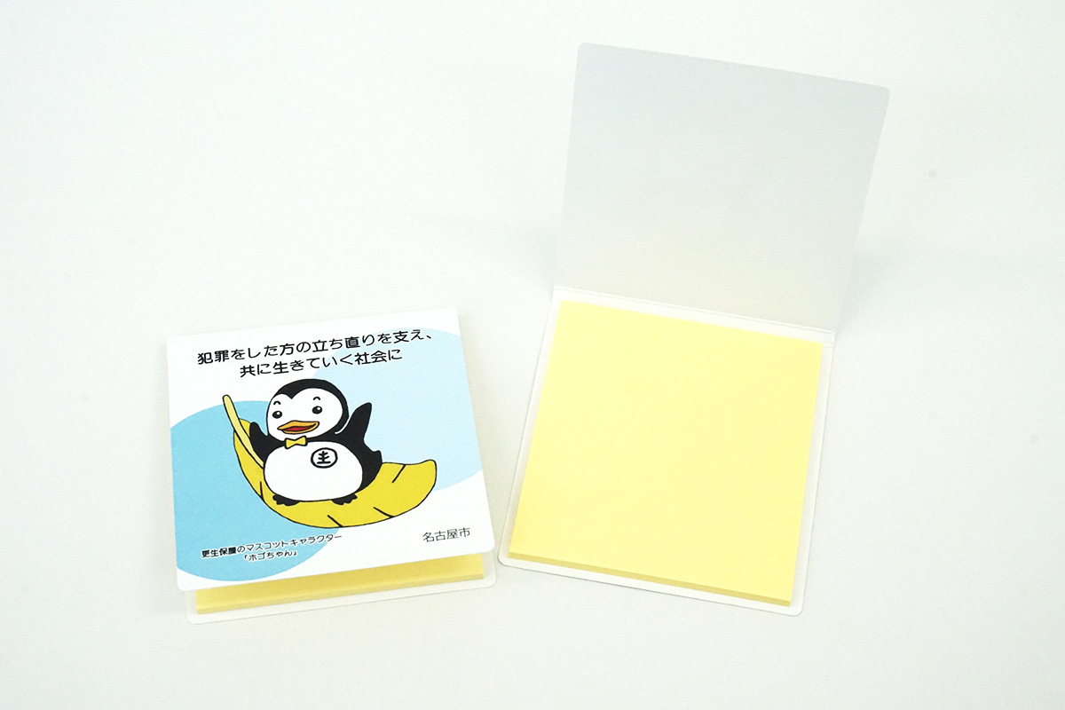 カバー台紙付き付箋（啓発・脱プラ・ノベルティ）自治体 様 ｜作成事例