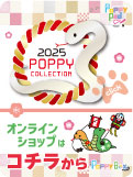 PoppyBox（周年記念品・ティッシュケース）喫茶らんぷ様 | 飛び出すパッケージ「PoppyBox」「PoppyPad」
