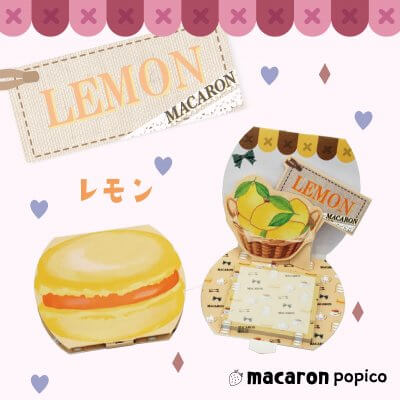 taberu:（タベルー）【マカロン・レモン】 | 文具