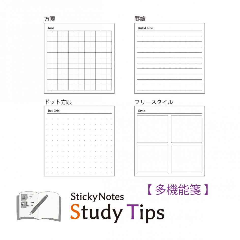 スタチプ多機能箋 (1)