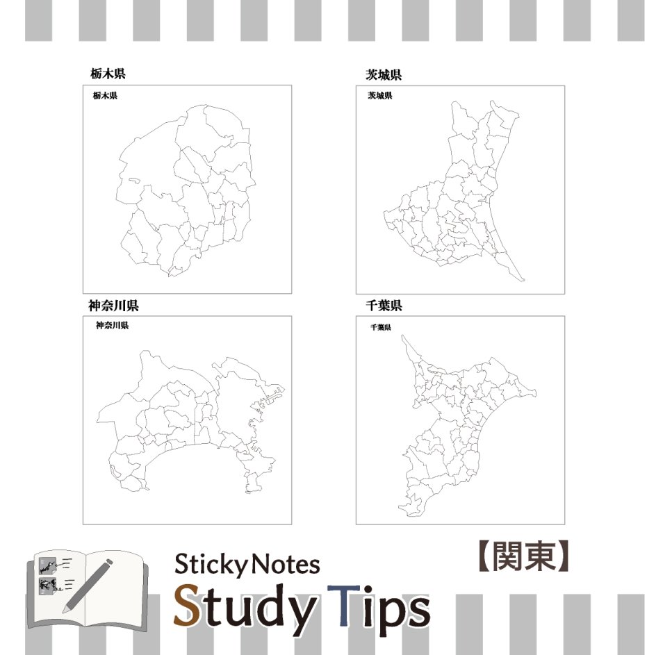 スタチプ関東1