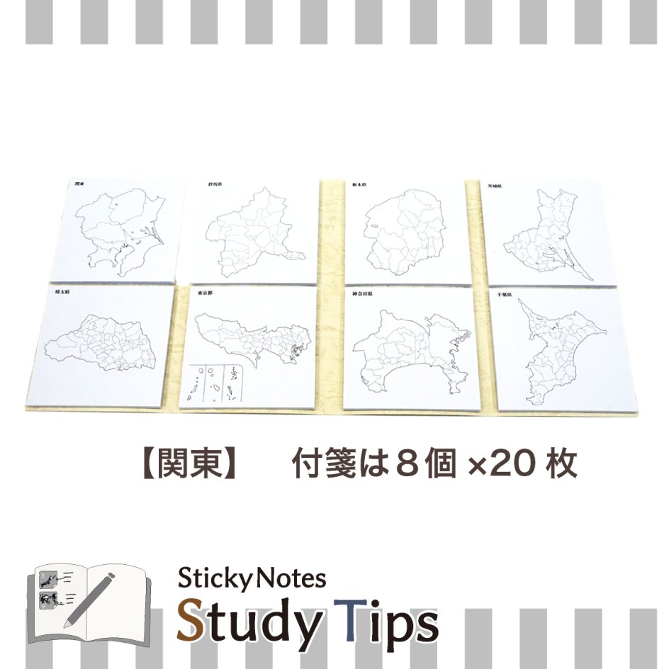 スタチプ関東5