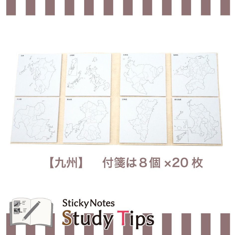 スタチプ九州4