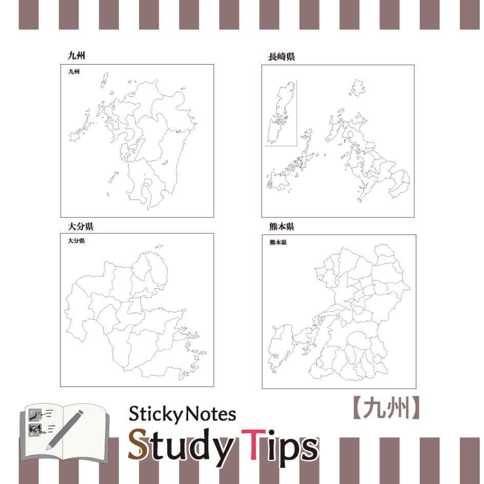 スタチプ九州6
