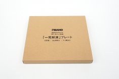 一発解凍　裏面　開口時