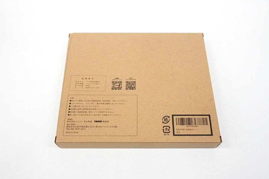 一発解凍　背面