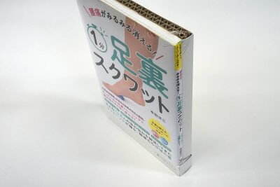 梱包台紙　本あり　立て右上