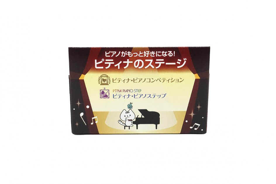 ピティナカードホルダー1