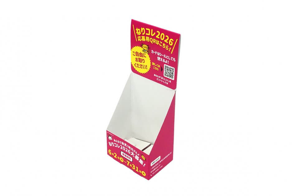 NRMS0001_シール什器