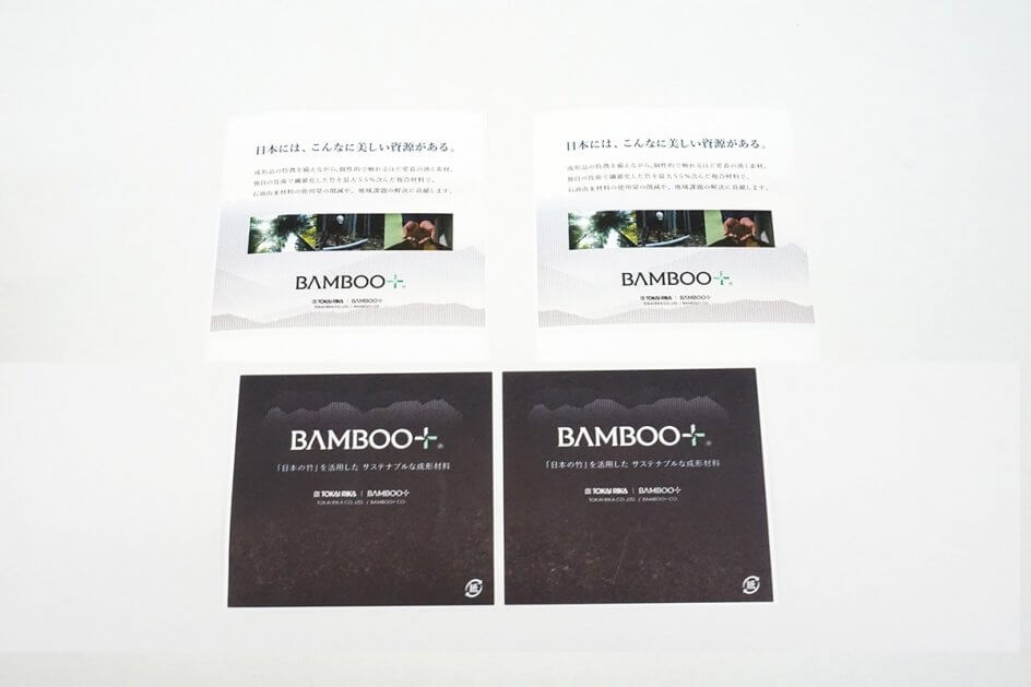 TIR0002_バンブーラベル2種