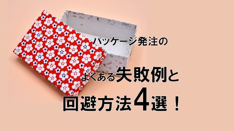 花がらの蓋の赤い箱