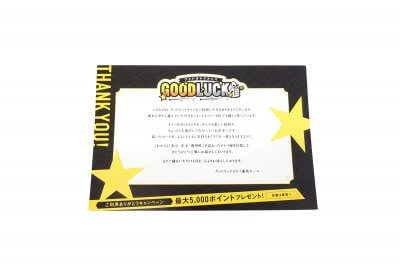 DM用ポストカード | デザイン・企画商品