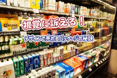 海外のスーパーでカラフルなデザインの飲み物が陳列されている