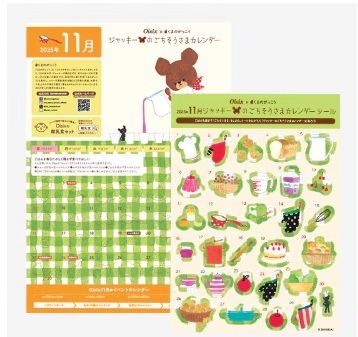 くまのがっこうのシール