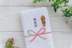 ノベルティ･粗品｢御挨拶｣と書かれた熨斗のついたタオル
