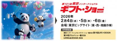 2/4～6　第101回東京インターナショナル「ギフト・ショー春2026」に出展します！ | 展示会
