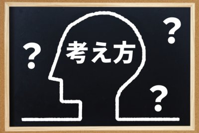 人の横顔に考え方の文字が入っている