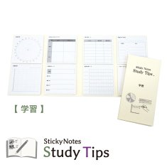 スタチプ使い方_学習2