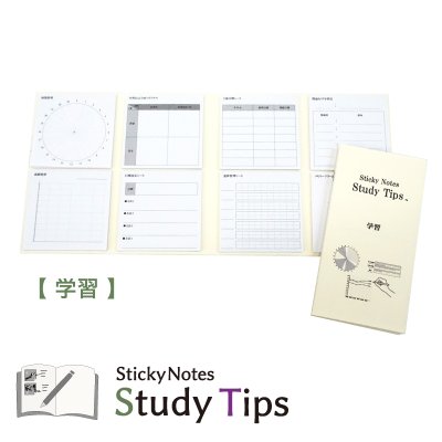 【学習】付箋　Sticky Notes Study Tips （スタチプ） | 文具