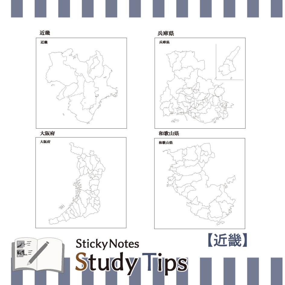 スタチプ近畿7