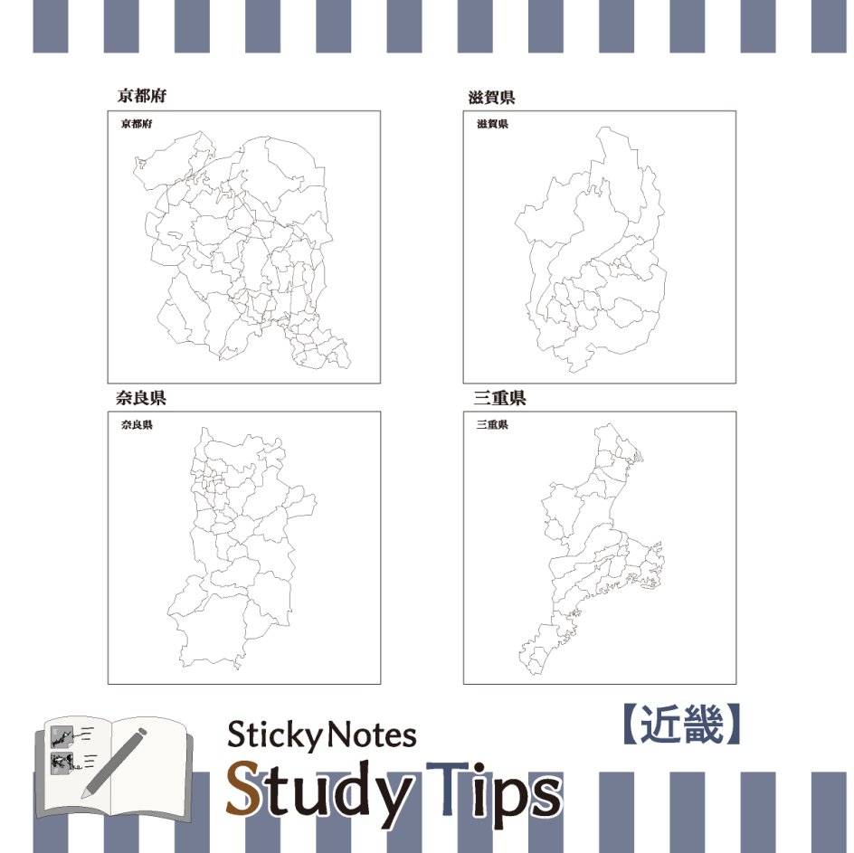スタチプ近畿3