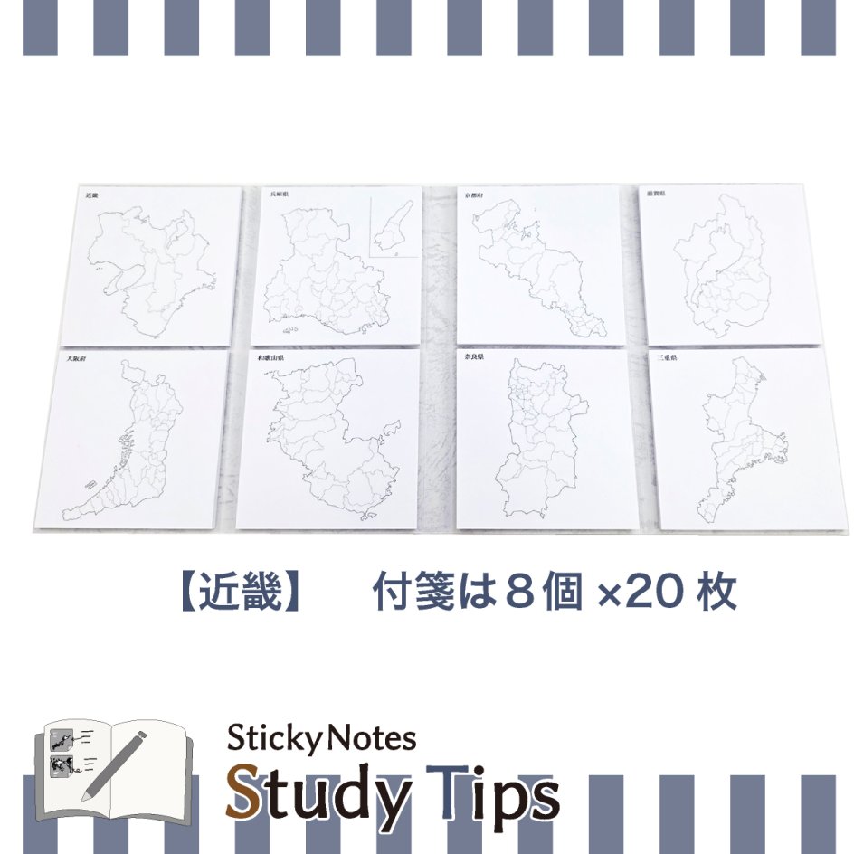 スタチプ近畿4