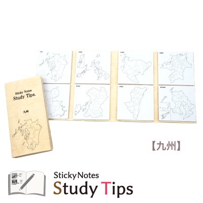 【九州】付箋　Sticky Notes Study Tips （スタチプ） | 文具